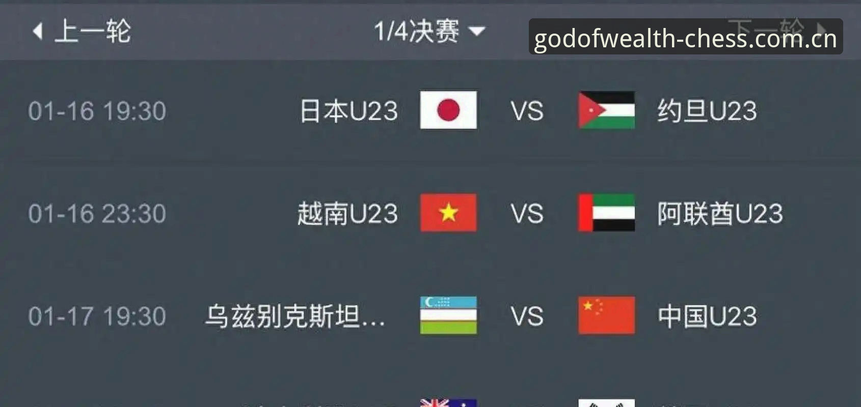 财神棋牌官方入口安装失败 3种趋势解读2030年世界杯扩军66队,中国男足的绝佳机遇从何而来