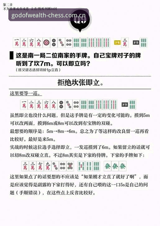 财神棋牌教程 财神棋牌官网深度评测:从新手到高手的进阶教程与体验报告