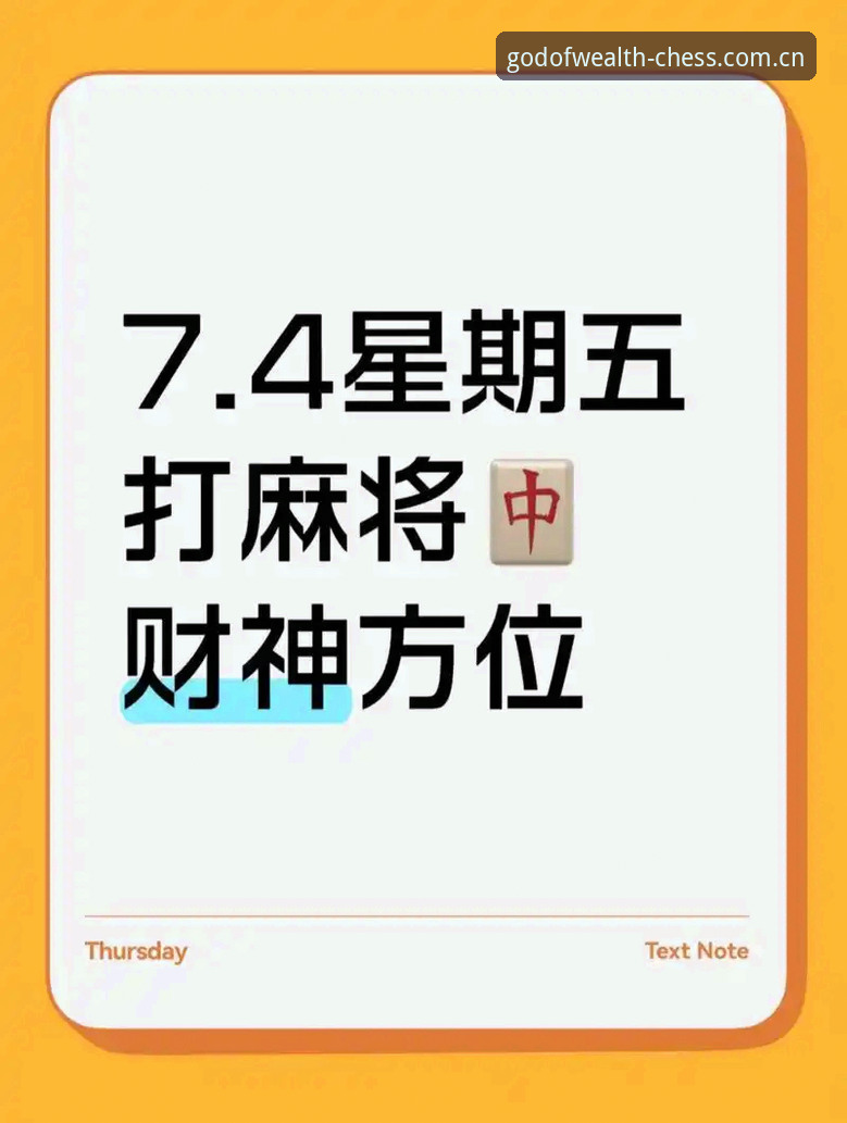 财神棋牌热门玩法功能详解：资深玩家的实战心得与创新体验